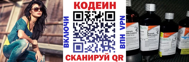 Codein напиток Lean (лин)  Кизилюрт 
