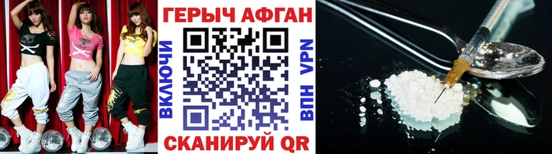 купить наркотики сайты  Кизилюрт  Героин Афган 