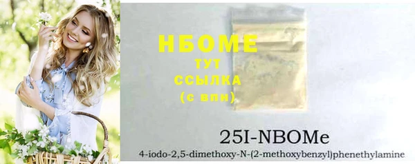 марки nbome Белая Калитва